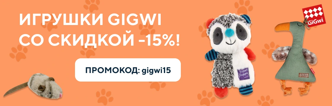 Скидка 15% на игрушки Gigwi для кошек и собак!